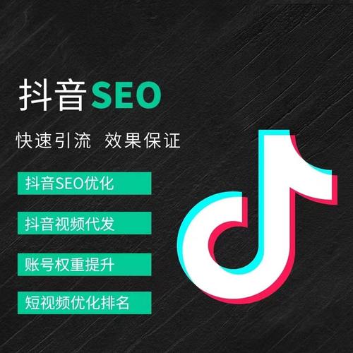 温州抖音广告